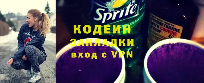 ОМГ ОМГ зеркало  Анива  Кодеин Purple Drank 