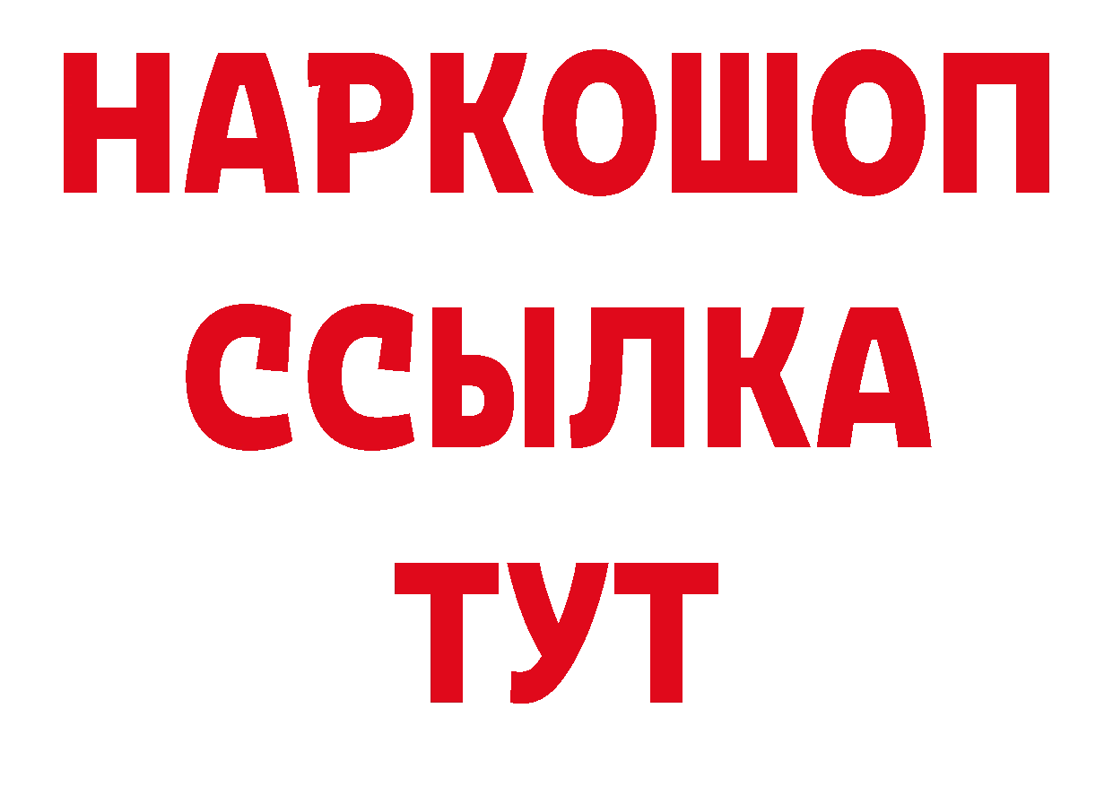 Где продают наркотики? дарк нет состав Анива